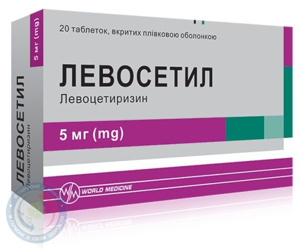 Левосетил таблетки вкриті оболонкою 5мг №20