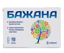 Бажана капсули №10