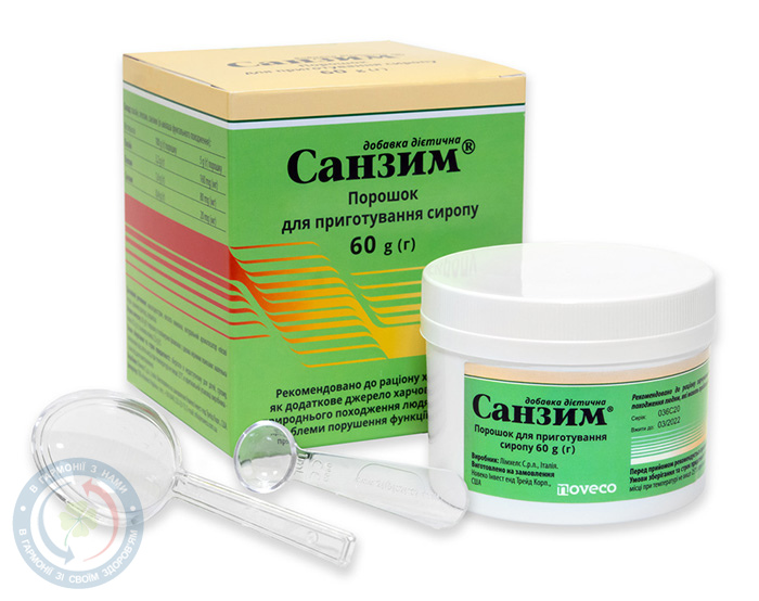 Санзим пор.д/приг.сироп. 60г