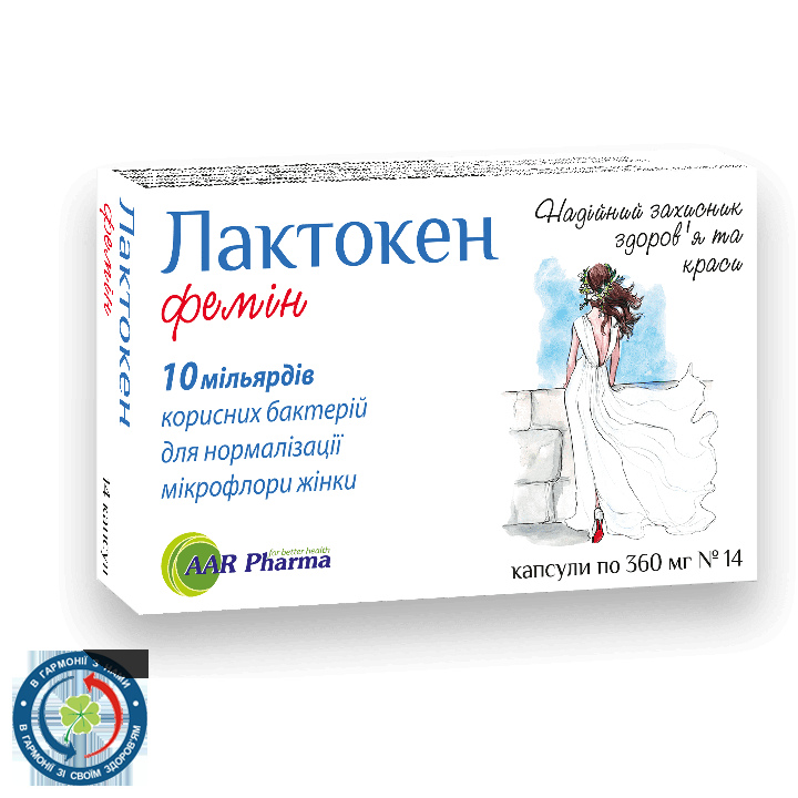 Лактокен фемін капсули №14