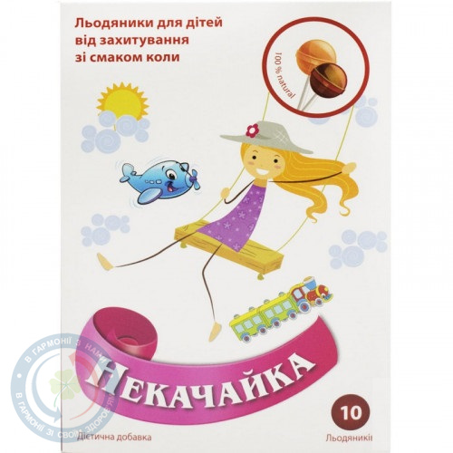 Некачайка Кола льодяники №10