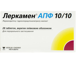 Леркамен АПФ таблетки вкриті оболонкою 10/10мг №28