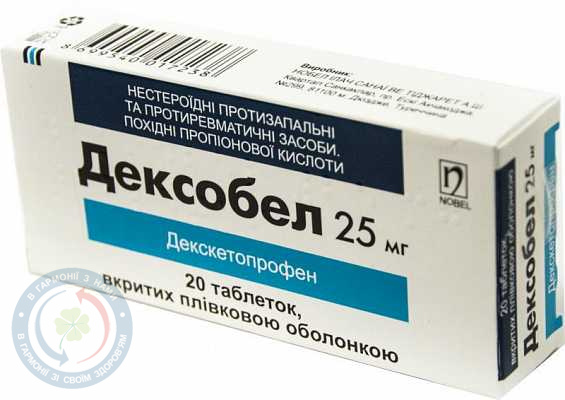 Дексобел таблетки вкриті оболонкою 25мг №20