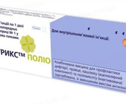 Бустрикс Поліо вакцина сусп.для інєкцій. 1 доза (0,5мл на дозу)