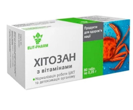 Хітозан таблетки 0,25 №80