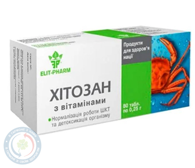 Хітозан таблетки 0,25 №80