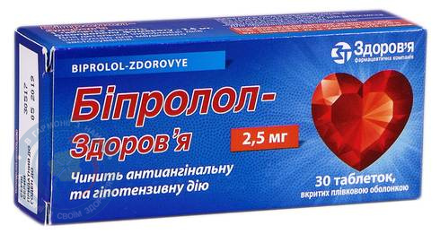 Бісопролол-Здоров'я таблетки вкриті оболонкою 2,5мг №30