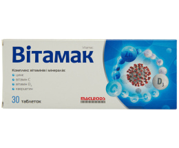Вітамак таблетки №30