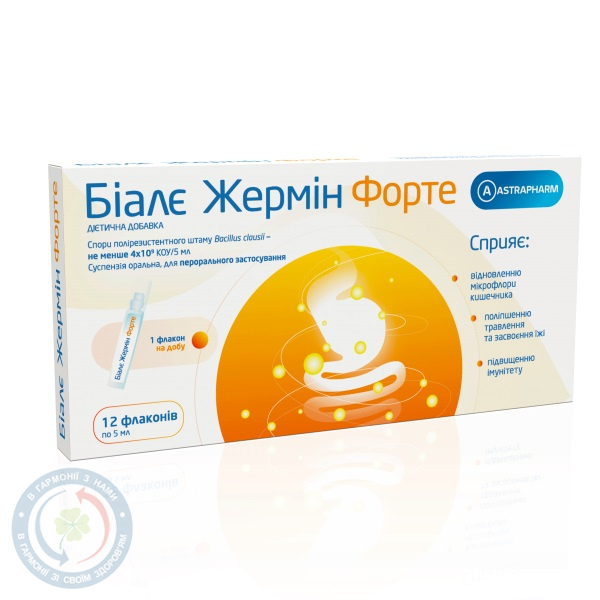 Біалє Жермін Форте сусп. для перорального застосування 5,0 №12