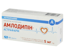 Амлодипін-Астрафарм таблетки 5мг №60