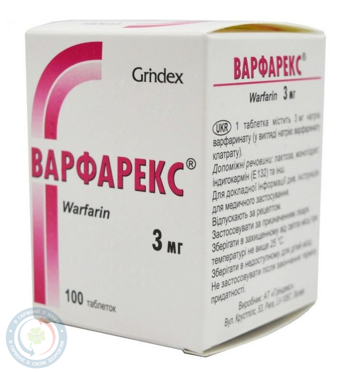 Варфарекс таблетки 5мг №100