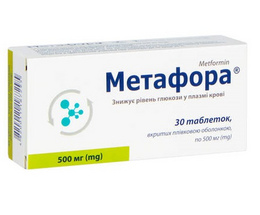 Метафора таблетки вкриті оболонкою 500мг №30