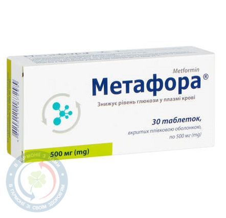 Метафора таблетки вкриті оболонкою 500мг №30