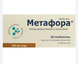 Метафора таблетки вкриті оболонкою 850мг №60
