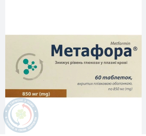 Метафора таблетки вкриті оболонкою 850мг №60