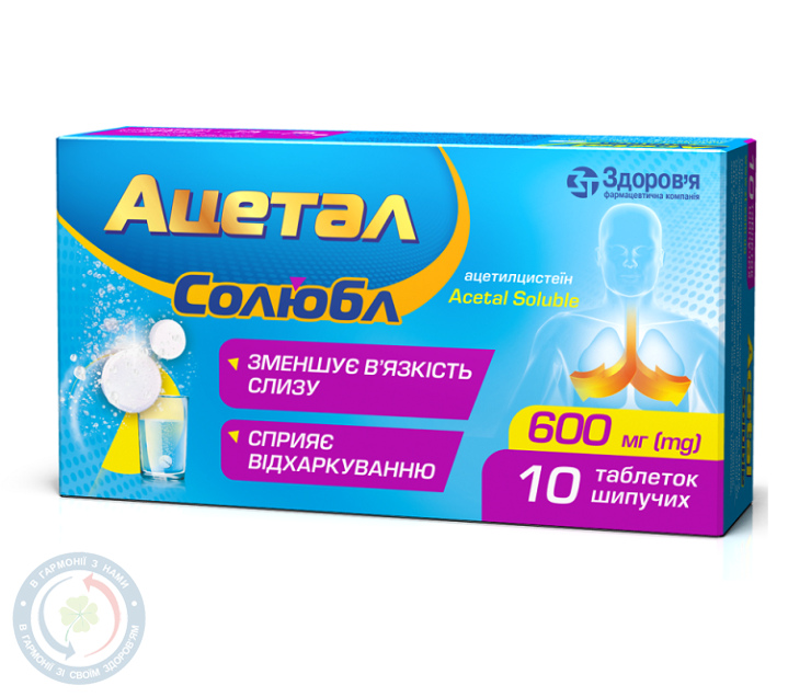 Ацетал Солюбл таблеткишип. 600мг №10