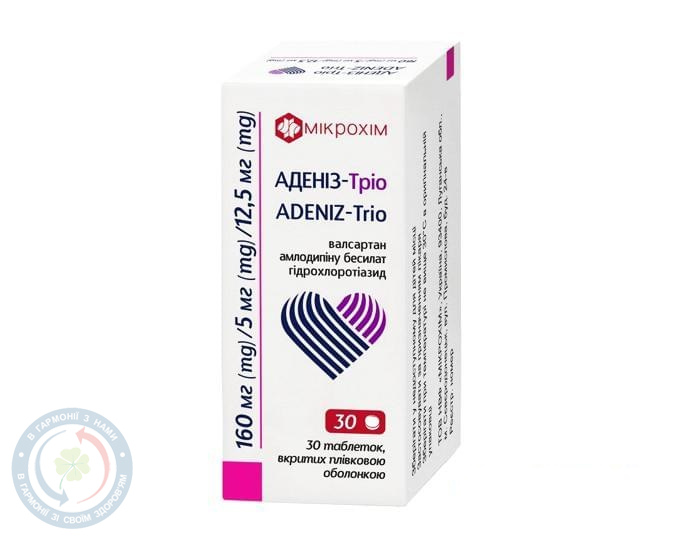 Аденіз-Тріо таблетки вкриті оболонкою 160мг/5мг/12,5мг №30