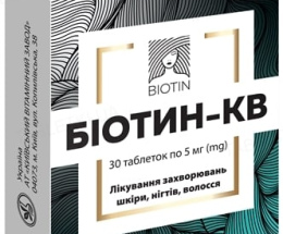 Біотин-КВ таблетки 5 мг №30