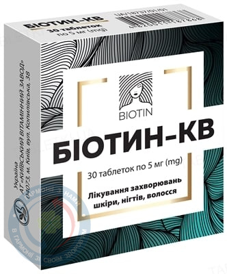 Біотин-КВ таблетки 5 мг №30
