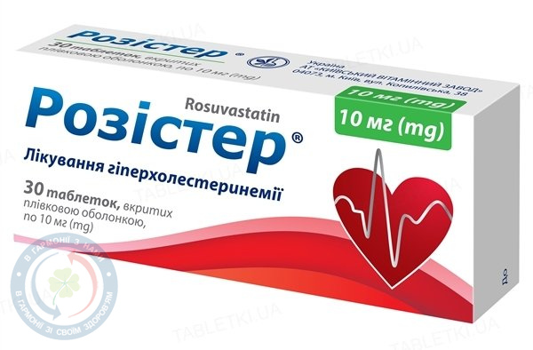 Розістер таблетки вкриті оболонкою 10 мг №30