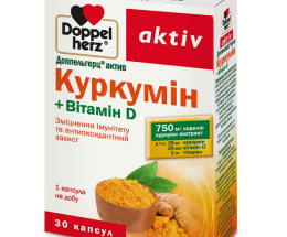 Доппельгерц Актив Куркумін + Вітамін Д3 капсули №30
