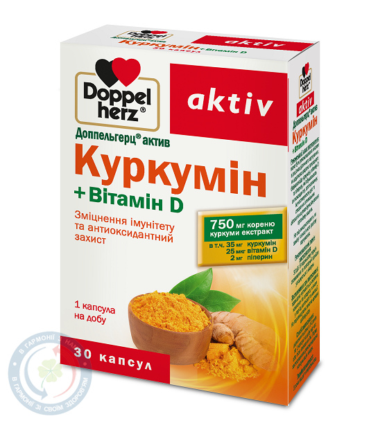 Доппельгерц Актив Куркумін + Вітамін Д3 капсули №30