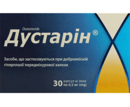 Дустарин капсули 0,5мг №30