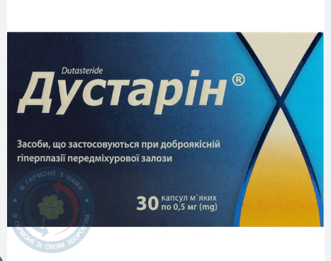 Дустарин капсули 0,5мг №30