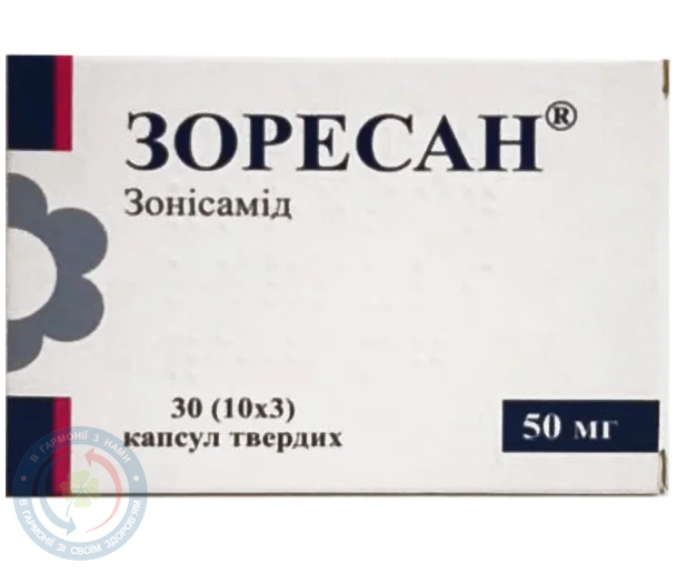 Зоресан капсули тв. 50 мг №30
