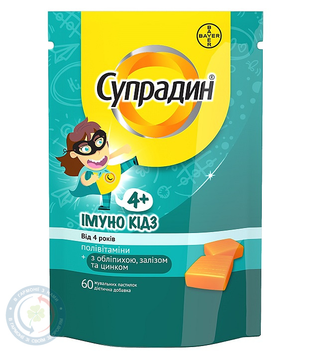 Супрадин Імуно Кідз пастилки жув. №30