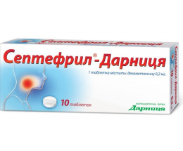 Септефрил-Дарниця таблетки 0,2мг №10