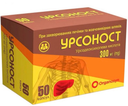 Урсоност капсули 300 мг №50