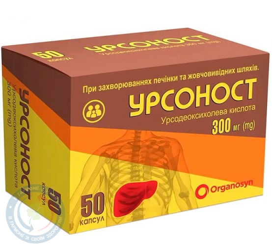 Урсоност капсули 300 мг №50