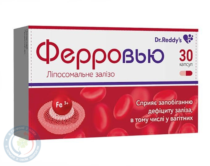Ферров'ю капсули №30