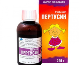 Пертусин 200мл
