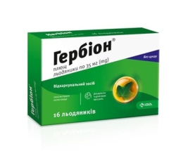 Гербіон Плющ льод. 35 мг №16