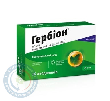 Гербіон Плющ КРКА