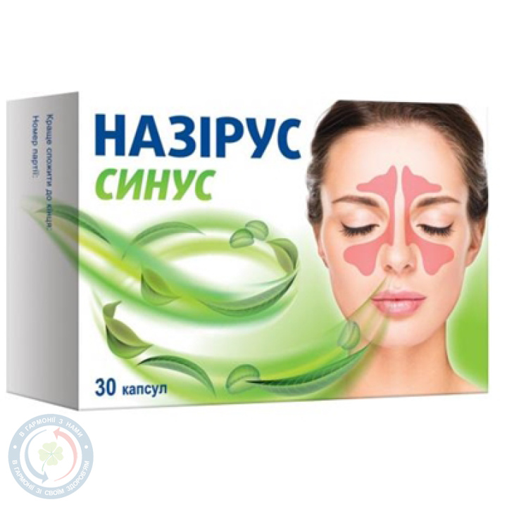 Назірус Синус капсули 370 мг №30