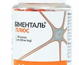 Біменталь Плюс капсули №60
