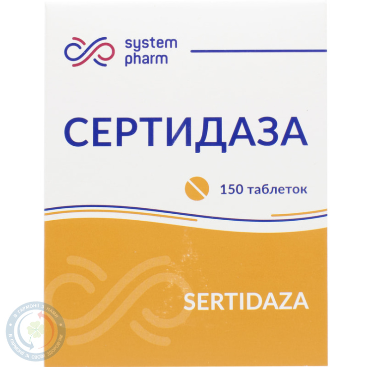 Сертидаза таблетки №150