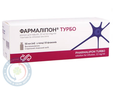 Фармаліпон Турбо розчин для інфузій12 мг/мл 50,0 №10