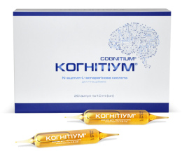 Когнітіум ампули 10,0 №20