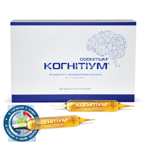 Когнітіум ампули 10,0 №20