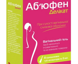 Аб'юфен делікат гель вагін. 5г №8