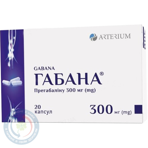Габана капсули 300мг №20