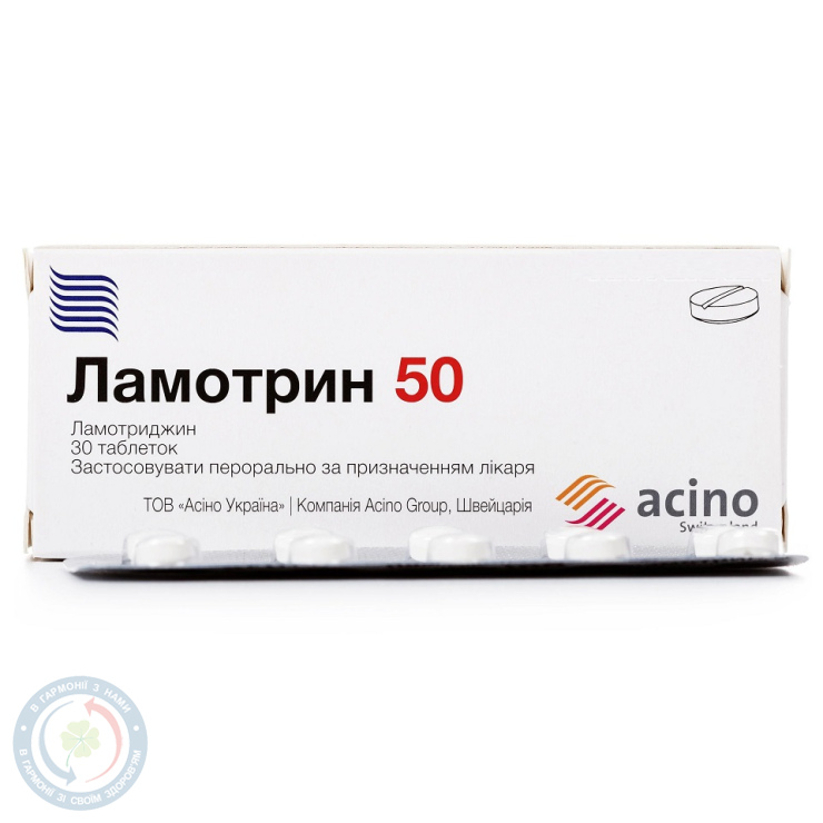 Ламотрин 50 таблетки 50мг №60