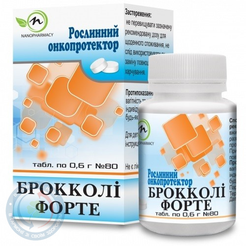 Брокколі форте таблетки 0,6г №80