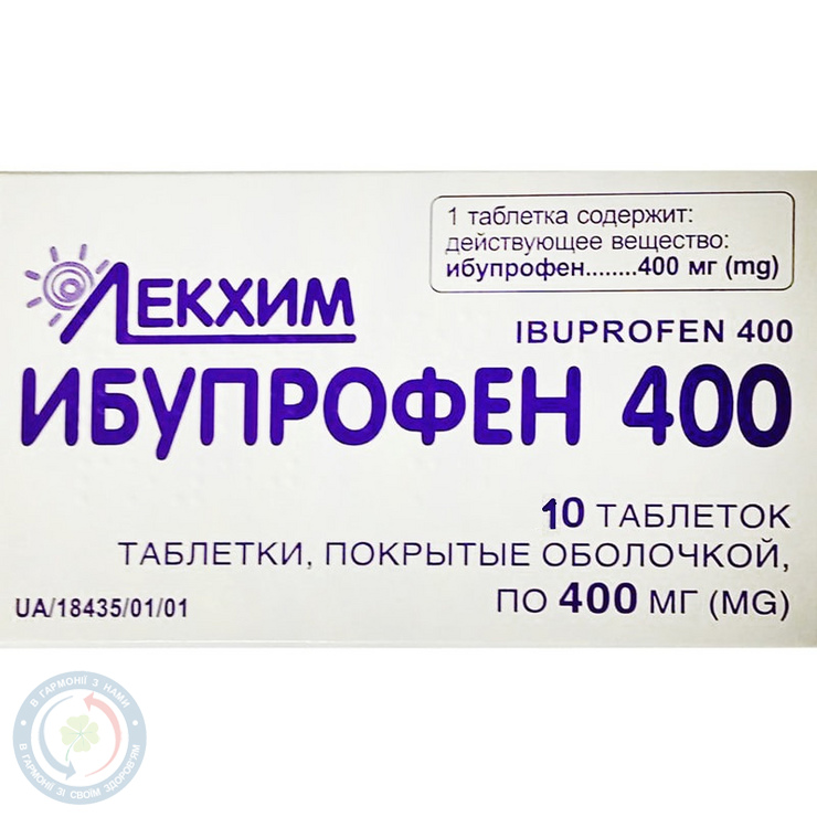 Ібупрофен 400 таблетки вкриті оболонкою 400мг №10