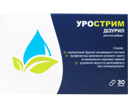 Урострим Дизурил капсули 700 мг №30