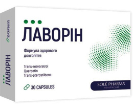 Лаворін капсули №30